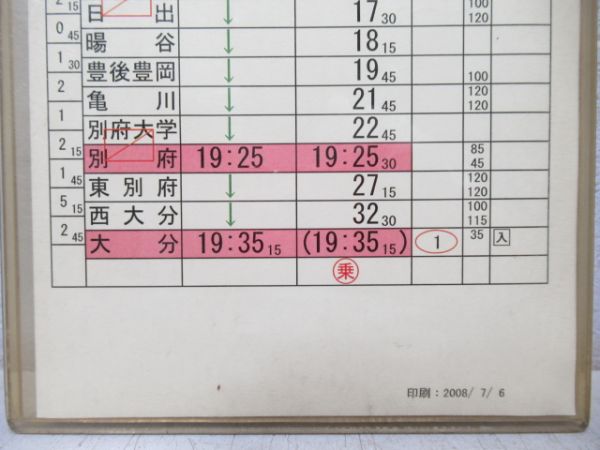 小倉運転区　2組26行路「885系ソニック」入り