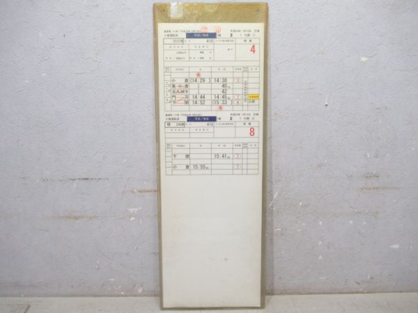 小倉運転区　1組7行路「883系ソニック」入り