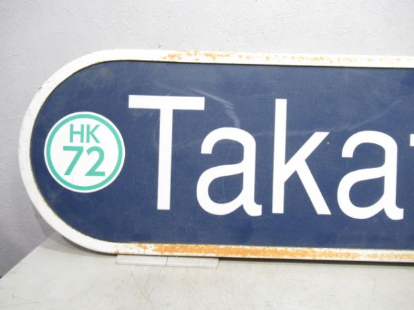 阪急 ホーム駅名標「Takatsuki-shi(高槻市)」