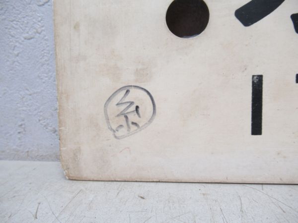 岡山⇔広島/糸崎⇔広島