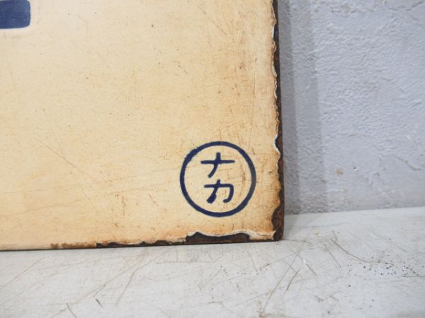 長岡行/米原行