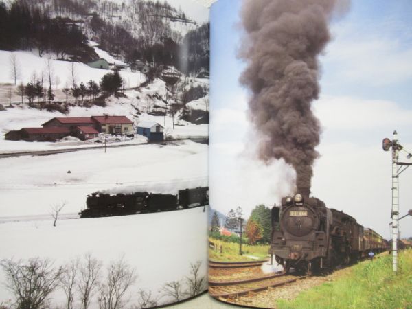 おもいでのSL東日本・西日本　2冊組