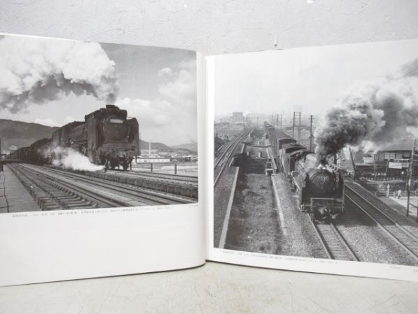 D51　VOL3　プレスアイゼンバーン