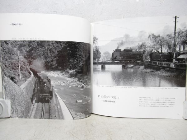 D51　VOL3　プレスアイゼンバーン