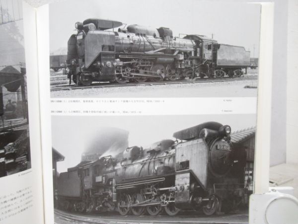 D51　VOL3　プレスアイゼンバーン