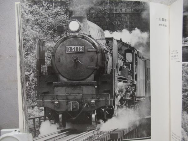 D51　VOL3　プレスアイゼンバーン