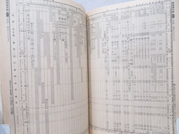 時刻表　1968年10月号　