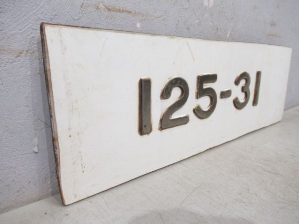 100系新幹線切抜板「125-31」