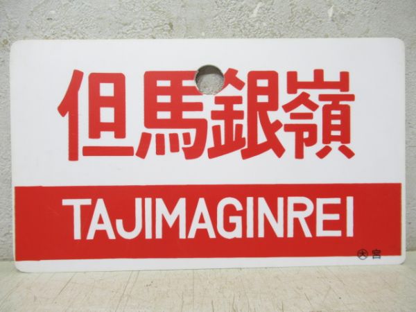 商品一覧 - 銀河