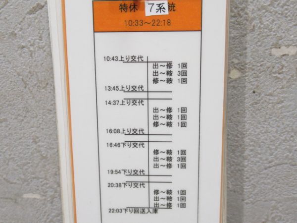叡山鉄道　7系統揃い「紅葉特別休日」