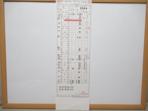 福井運転センター　EL2204行路「シュプール白馬・栂池12号」