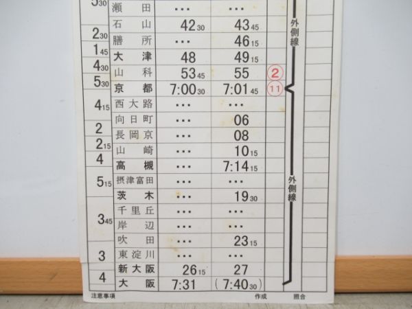 米原列車区　49行路「びわこライナー」