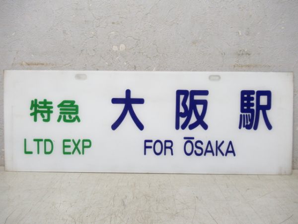 つがいけ　指定席　案内板 つがいけ 指定席 案内板 - メルカリ