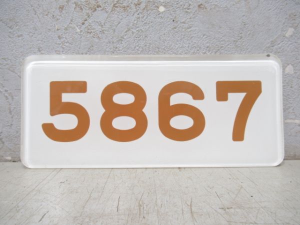 阪急「5867」