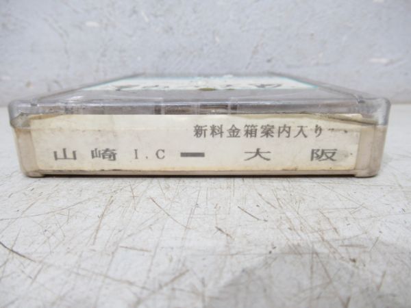 神姫高速バス4トラバステープ