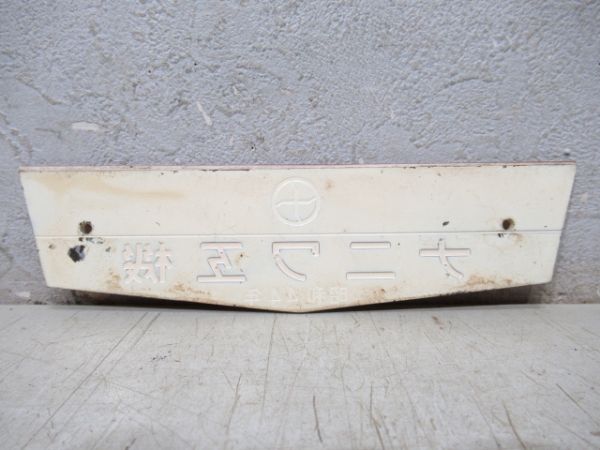 「ナニワ工機 昭和44年」 と 阪急「3817」セット