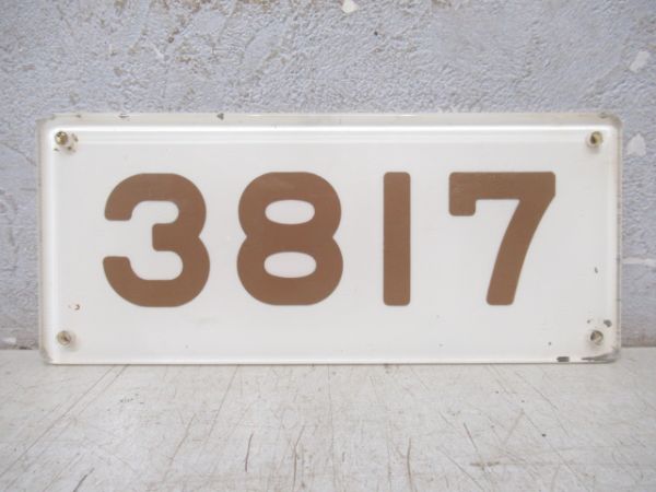 「ナニワ工機 昭和44年」 と 阪急「3817」セット