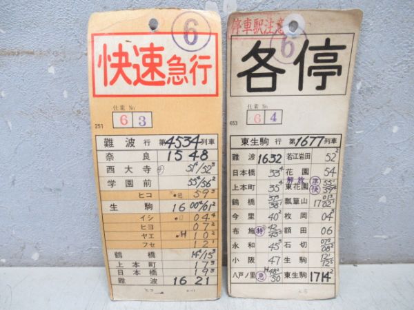 近鉄 奈良線 6仕業 揃い