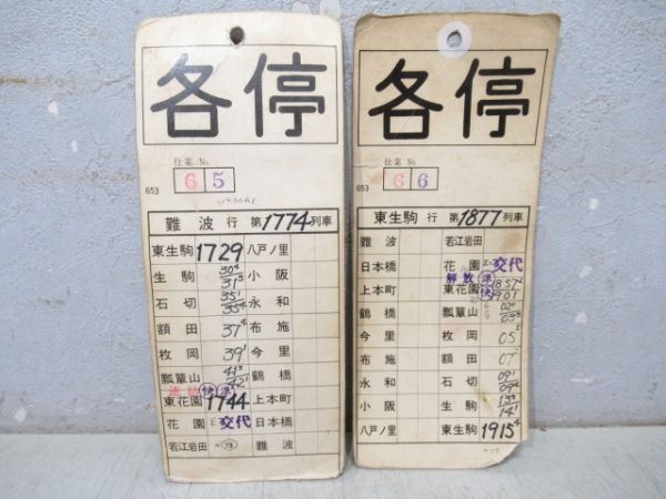 近鉄 奈良線 6仕業 揃い
