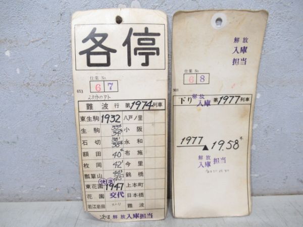 近鉄 奈良線 6仕業 揃い