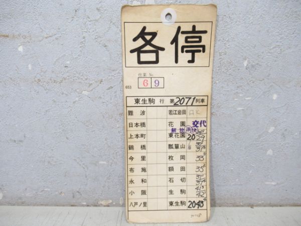 近鉄 奈良線 6仕業 揃い