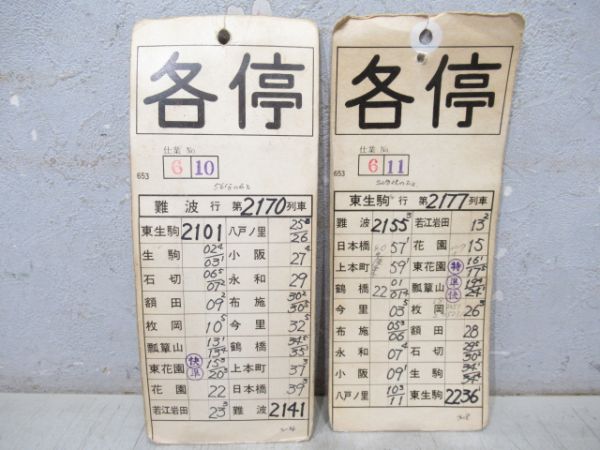 近鉄 奈良線 6仕業 揃い