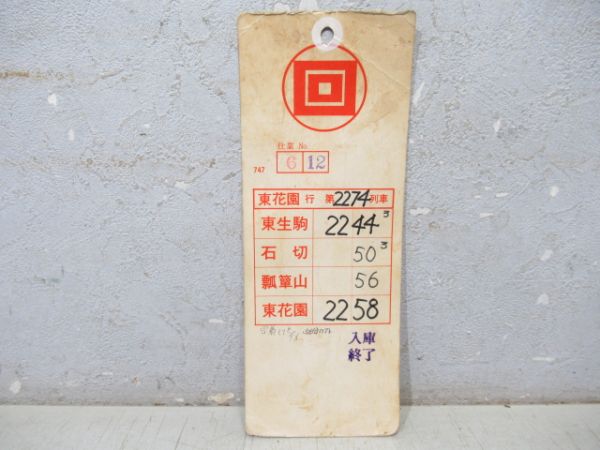 近鉄 奈良線 6仕業 揃い