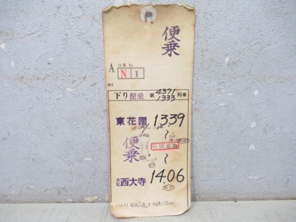 近鉄 奈良線 N仕業 揃い