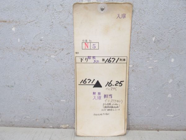 近鉄 奈良線 N仕業 揃い