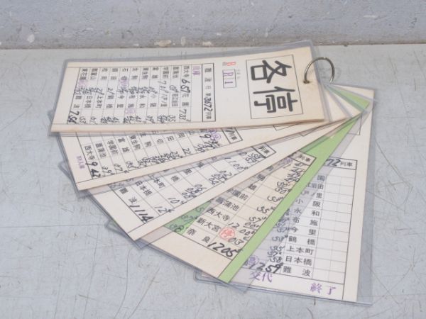 近鉄 奈良線 R仕業 揃い
