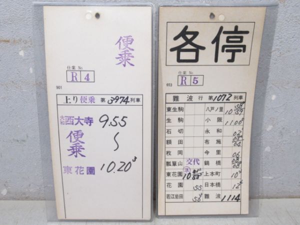 近鉄 奈良線 R仕業 揃い