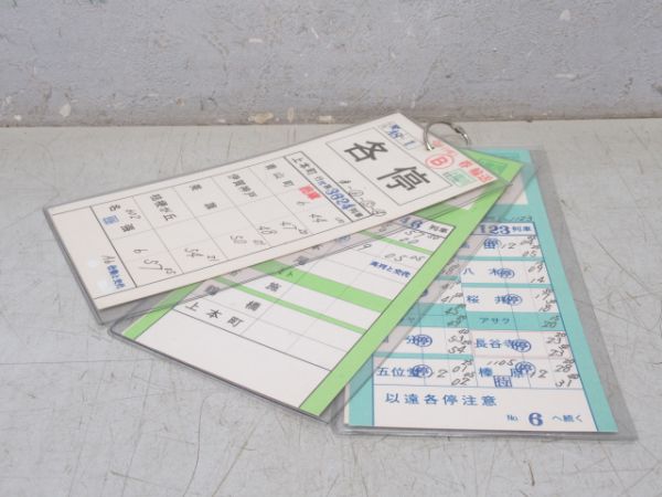 近鉄 大阪線 変A8仕業 揃い