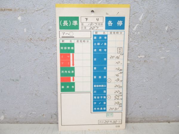 近鉄 南大阪線 227仕業 揃い