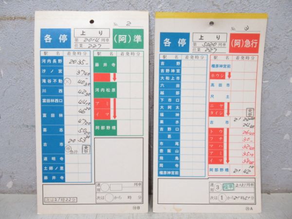 近鉄 南大阪線 227仕業 揃い