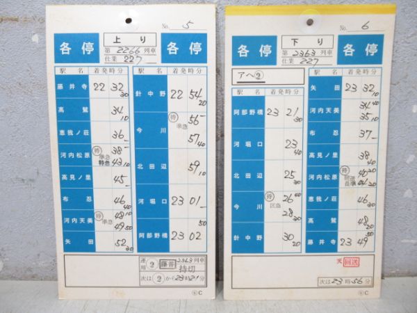 近鉄 南大阪線 227仕業 揃い