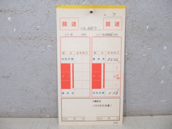 近鉄 南大阪線 227仕業 揃い