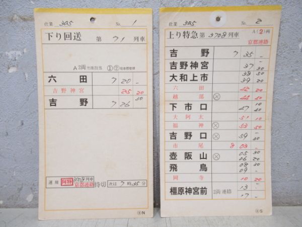 近鉄 南大阪線 305仕業 揃い