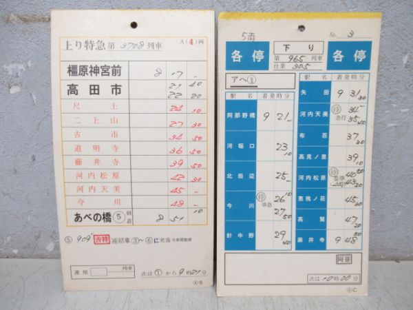 近鉄 南大阪線 305仕業 揃い