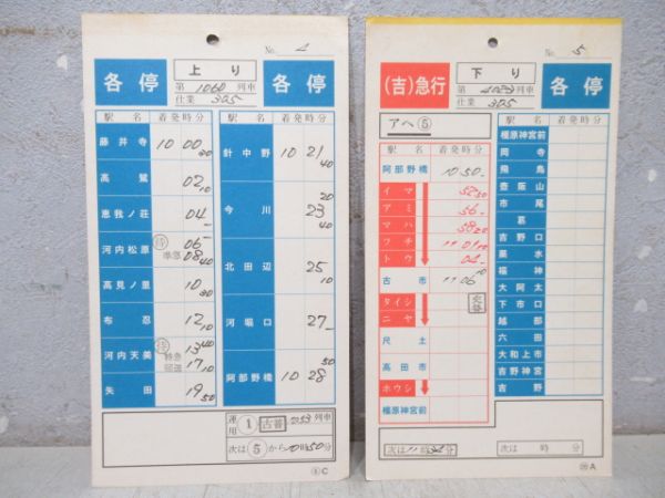 近鉄 南大阪線 305仕業 揃い