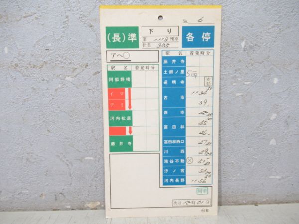 近鉄 南大阪線 305仕業 揃い