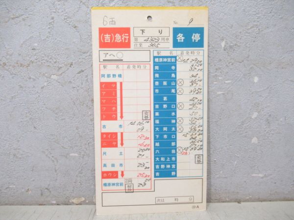 近鉄 南大阪線 305仕業 揃い