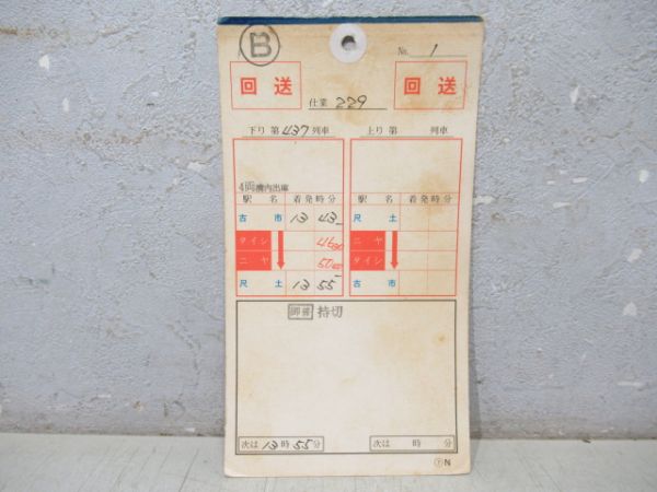 近鉄 南大阪線 229仕業 揃い