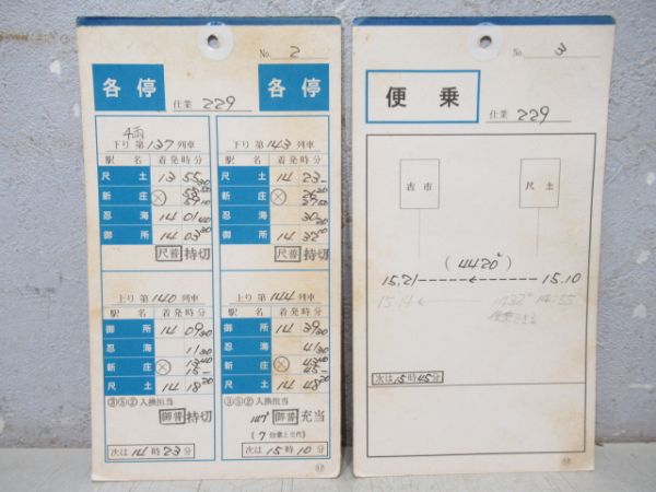 近鉄 南大阪線 229仕業 揃い