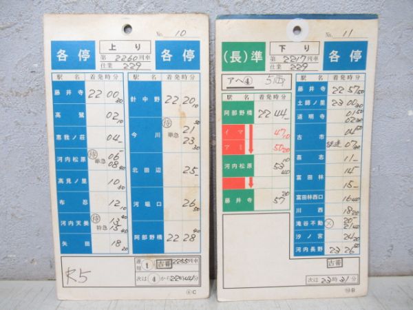 近鉄 南大阪線 229仕業 揃い