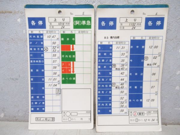 近鉄 南大阪線 24仕業 揃い
