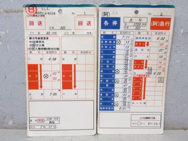 近鉄 南大阪線 322仕業 揃い (さくらライナー)