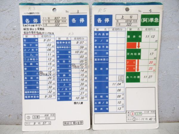 近鉄 南大阪線 322仕業 揃い (さくらライナー)