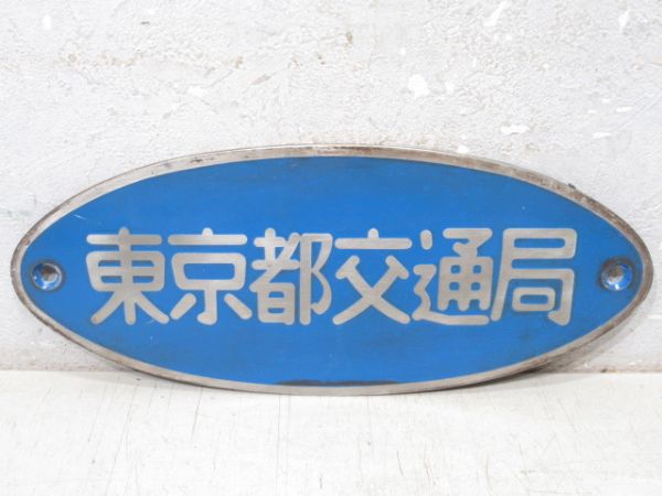 国鉄時代の駅名辞典　中央書院　昭和46年再発行 商品一覧 - 銀河