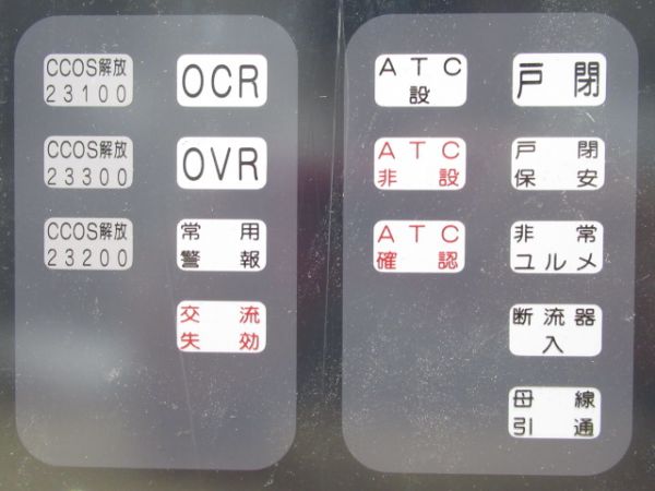 大阪市交通局 新20系 運転台パネル