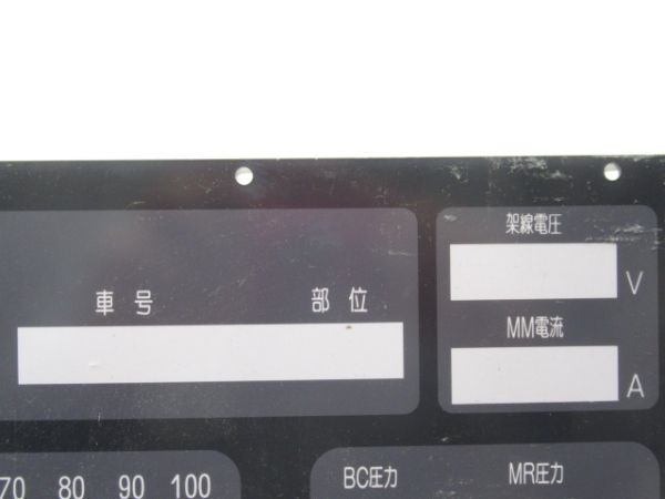 大阪市交通局 新20系 運転台パネル